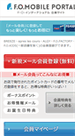 Mobile Screenshot of fobz.jp
