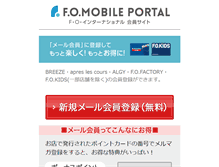 Tablet Screenshot of fobz.jp